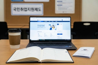 국민취업지원제도